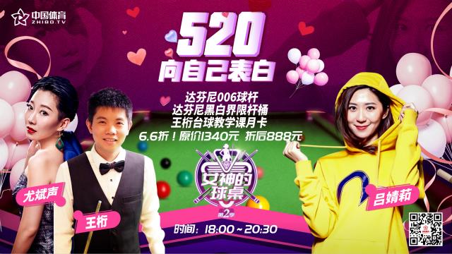 斯诺克直播360艾菲，斯诺克大师赛直播艾菲