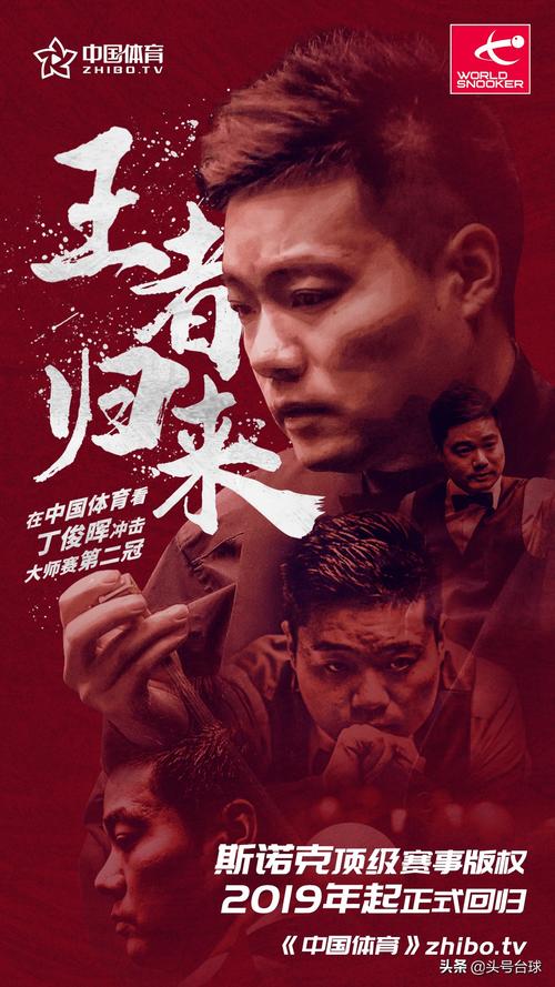 斯诺克直播在线观看球迷网，斯诺克在线直播吧