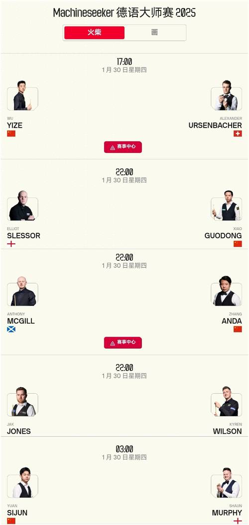斯诺克虎牙直播最新比赛，2021斯诺克虎牙最新直播