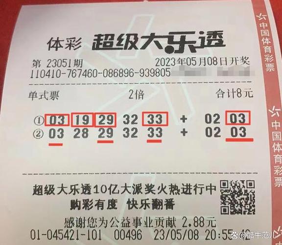 新浪体彩网，新浪体彩网大乐透开奖结果