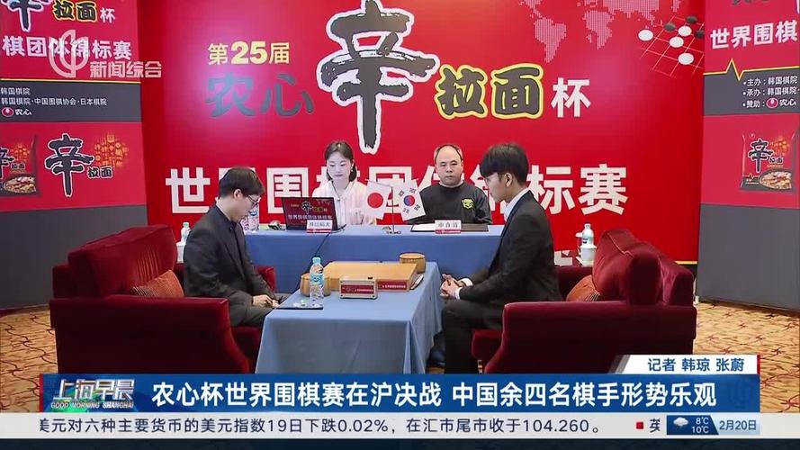 新浪围棋竞技风暴，新浪围棋竞技风暴农心杯