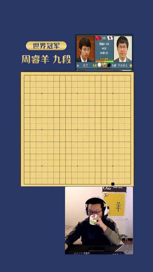 新浪围棋竞技风暴，新浪围棋竞技风暴农心杯