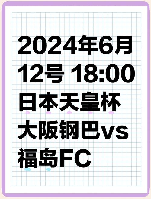日本天皇杯，日本天皇杯比赛规则