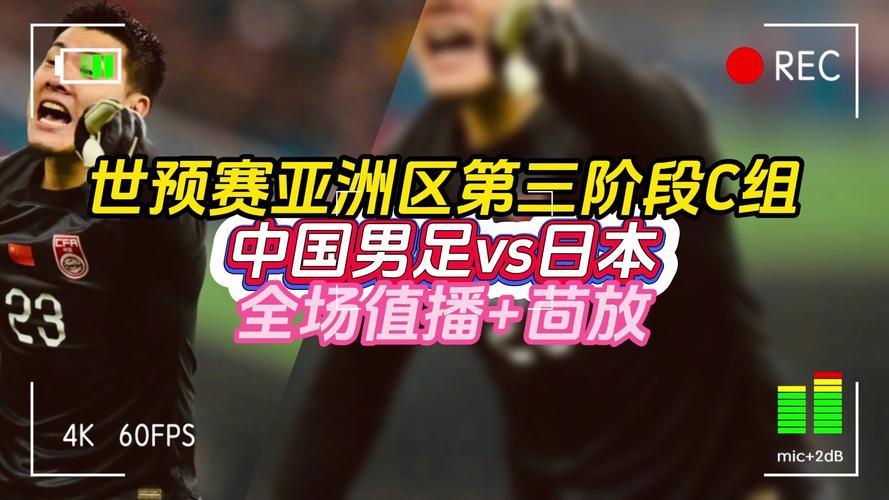 日本德国世界杯，日本德国世界杯莫西体育直播