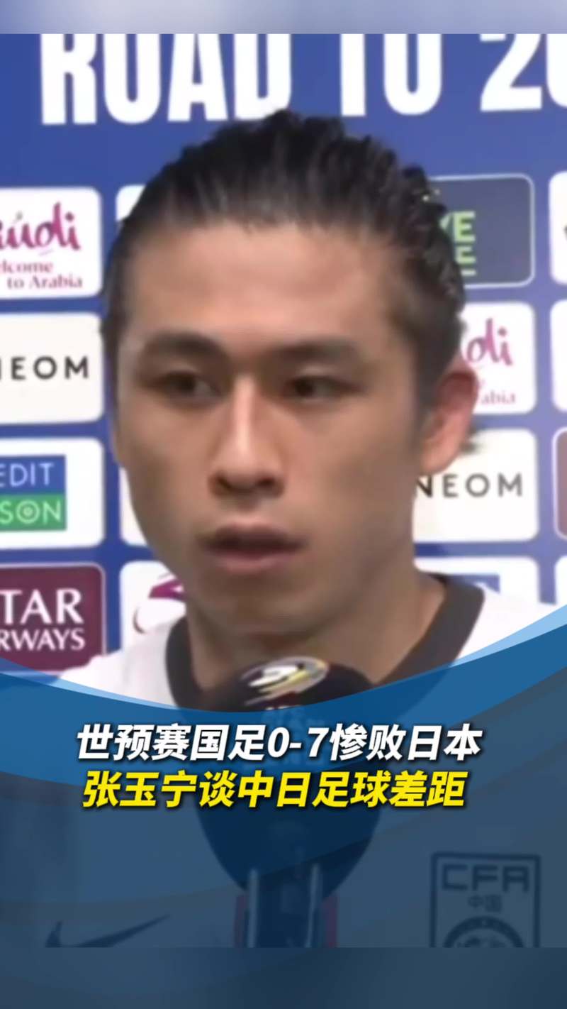 日本球迷吐槽恒大13比0，日本评论恒大5比4拜仁