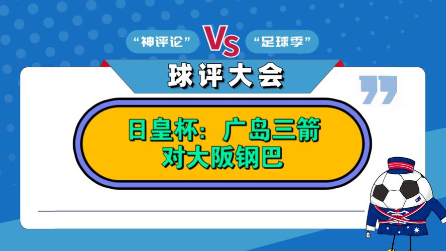 日本联赛官网，日本联赛官网下载