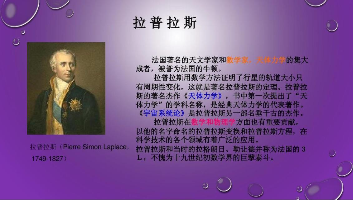 普拉尼奇，普拉尼斯