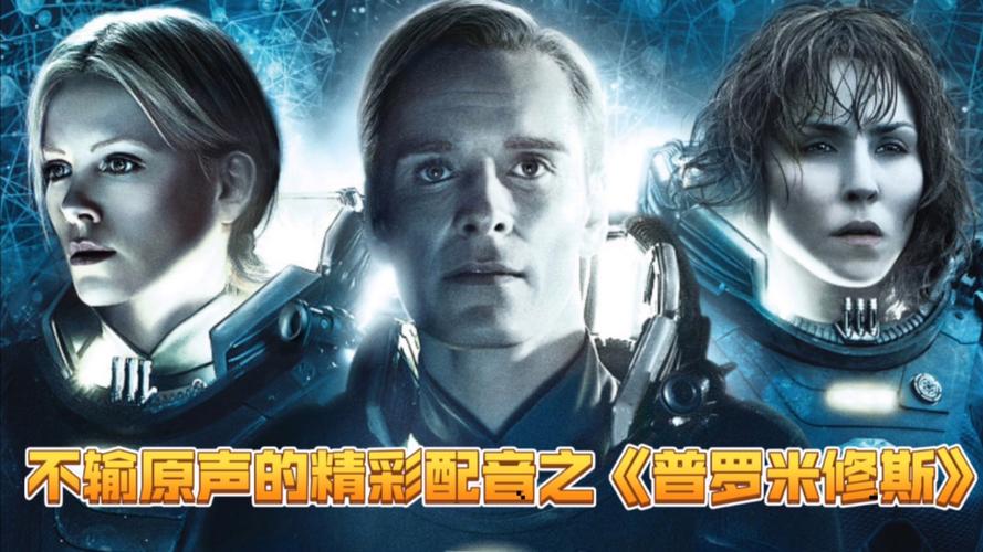 普罗透斯，idw普罗透斯