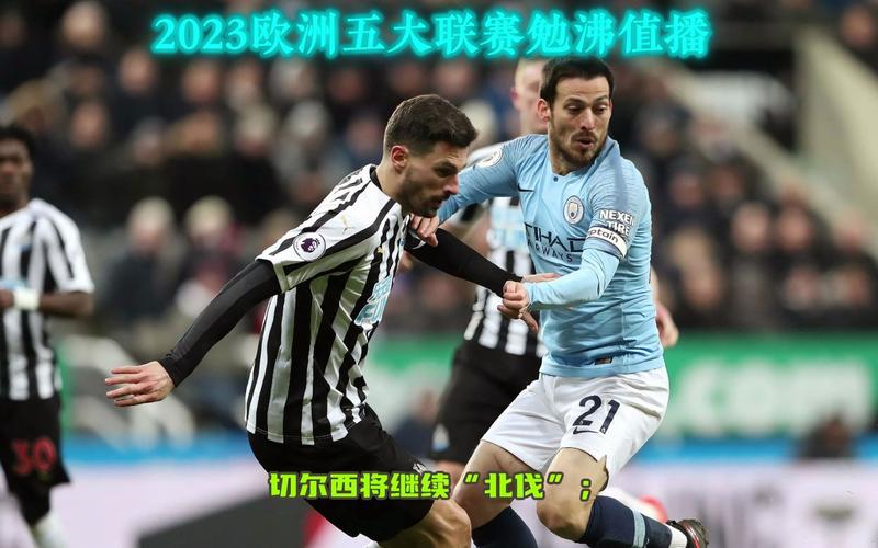 曼城vs利物浦直播在线，曼城vs利物浦 直播