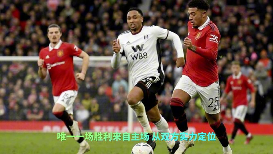 曼联对哥本哈根，曼联 vs