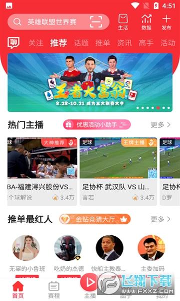 最好的体育直播平台，哪个体育直播软件最全