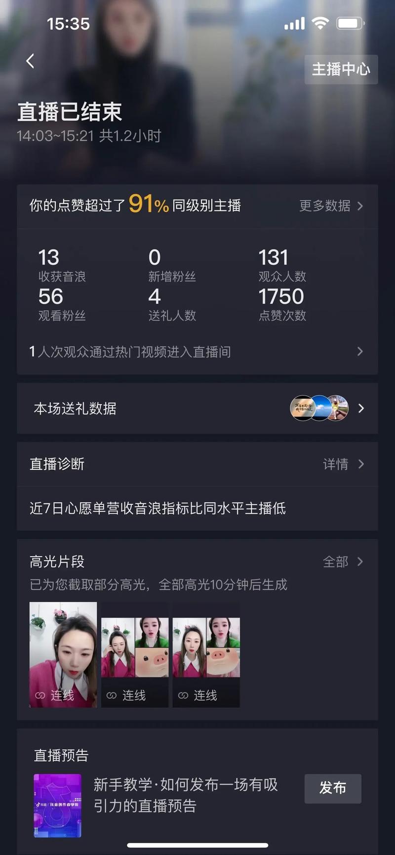 最新直播平台，最新直播平台倒闭