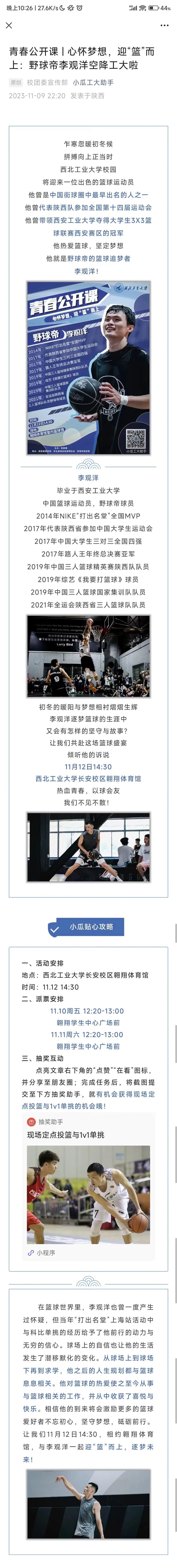 李观洋为什么不打cba，李观洋为什么不打CBA