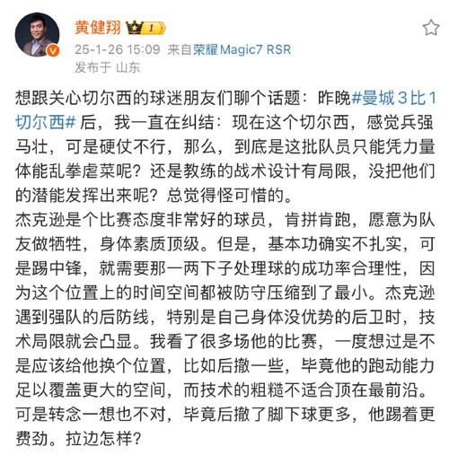 格罗索谈黄健翔，黄健翔格罗索解说词