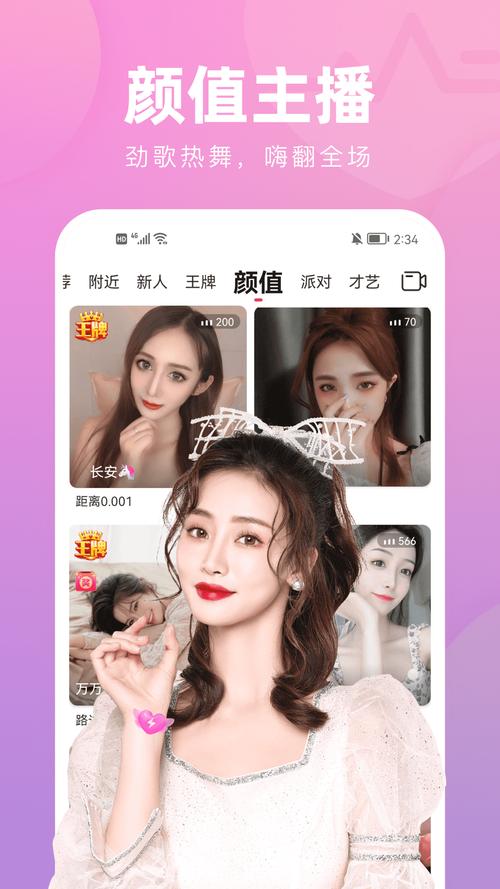 樱花直播下载app下载，樱花直播app下载官网
