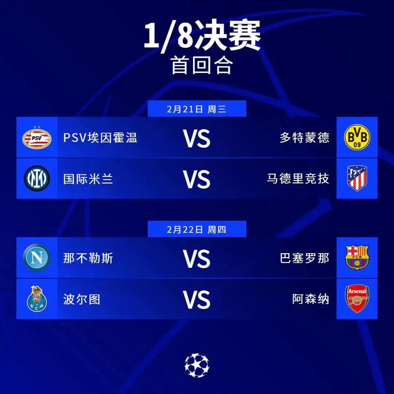 欧冠视频回放，欧冠视频回放第八轮用券是真的吗