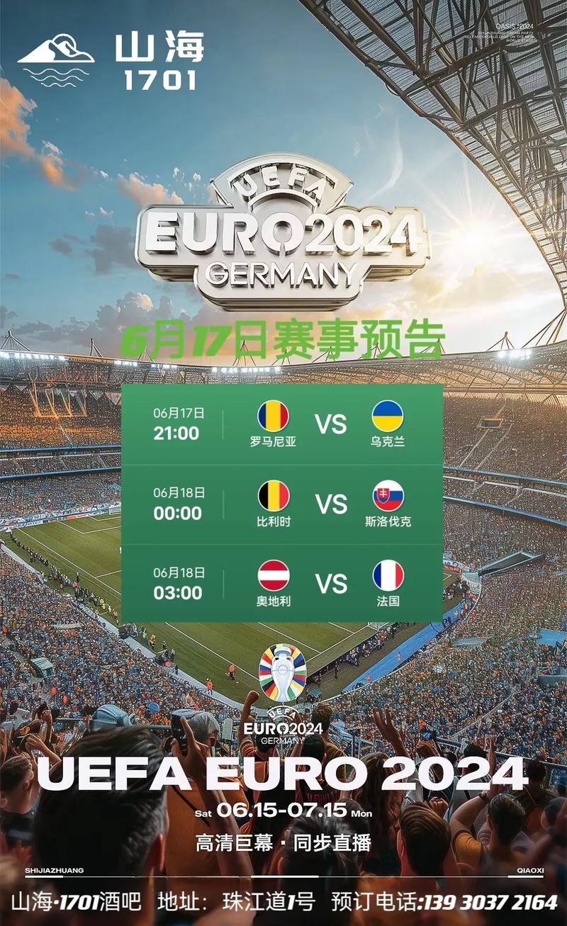 欧洲杯2019，欧洲杯2025几月份开始比赛