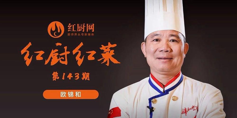 欧锦，欧锦和