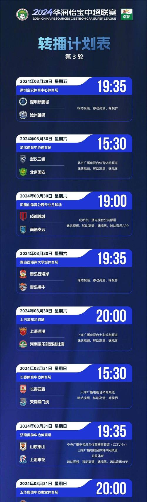 武汉体育频道直播节目，武汉体育休闲频道直播