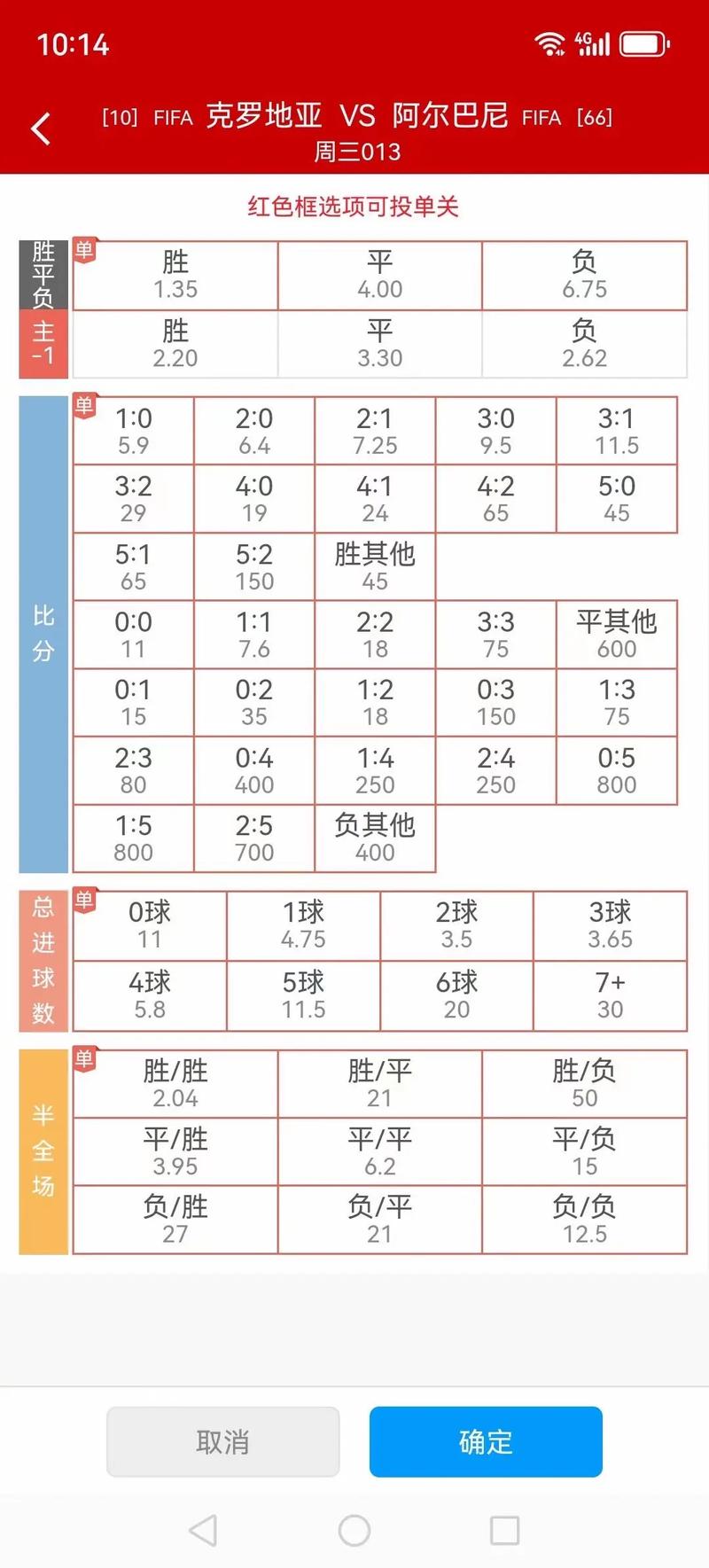 比分网捷报，比分网捷报网左右两边的1.03怎么看