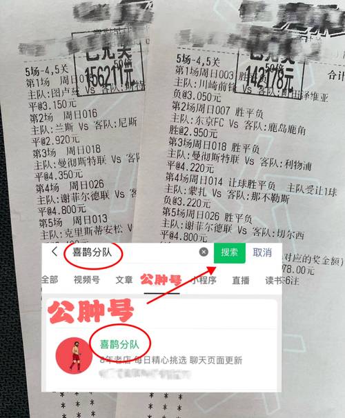 比分预测，名古屋鲸八vs神户胜利船比分预测