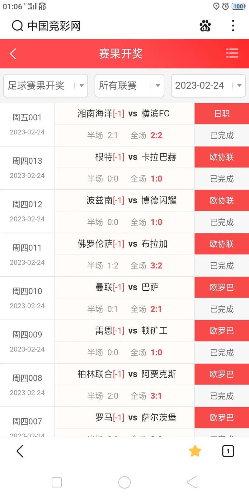 比分网足球，比分网足球比分即时比分一一