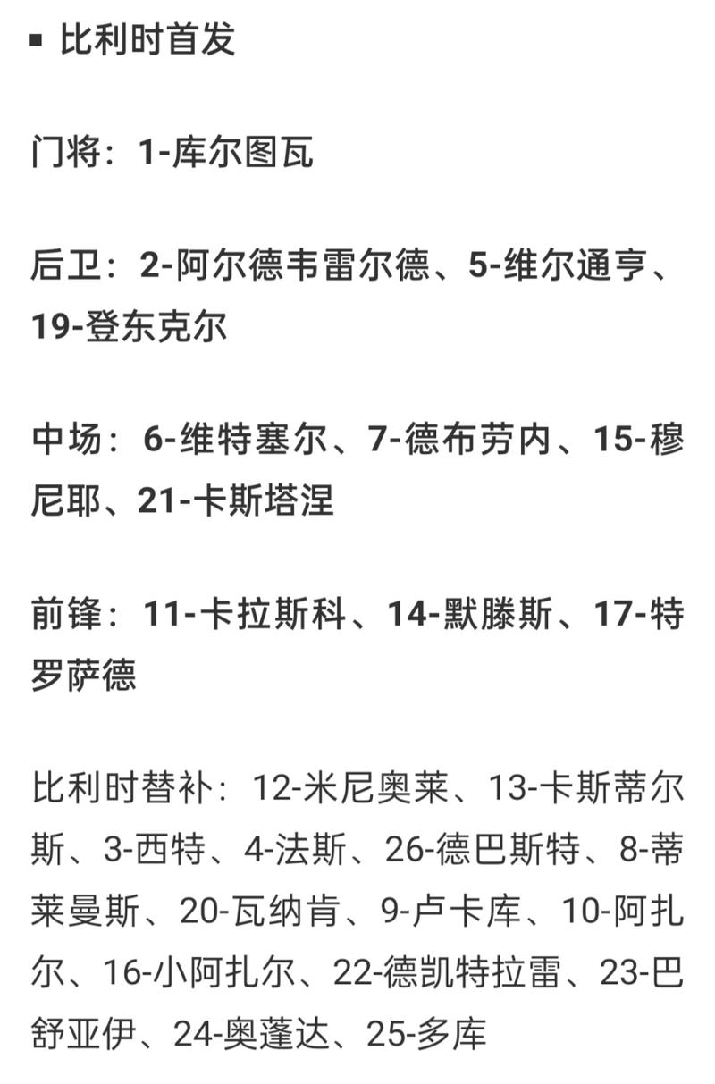 比利时vs克罗地亚预测，比利时vs克罗地亚历史战绩