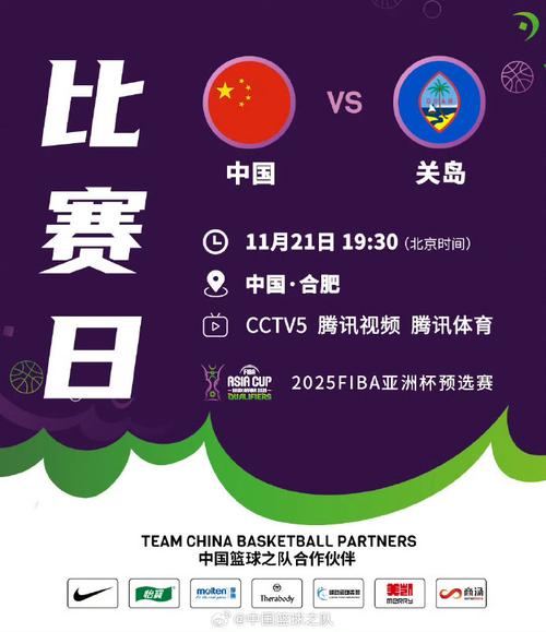 比赛直播吧，中国与关岛比赛直播吧