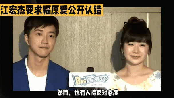 江宏杰说福原爱性，日媒曝江宏杰要求福原爱解释