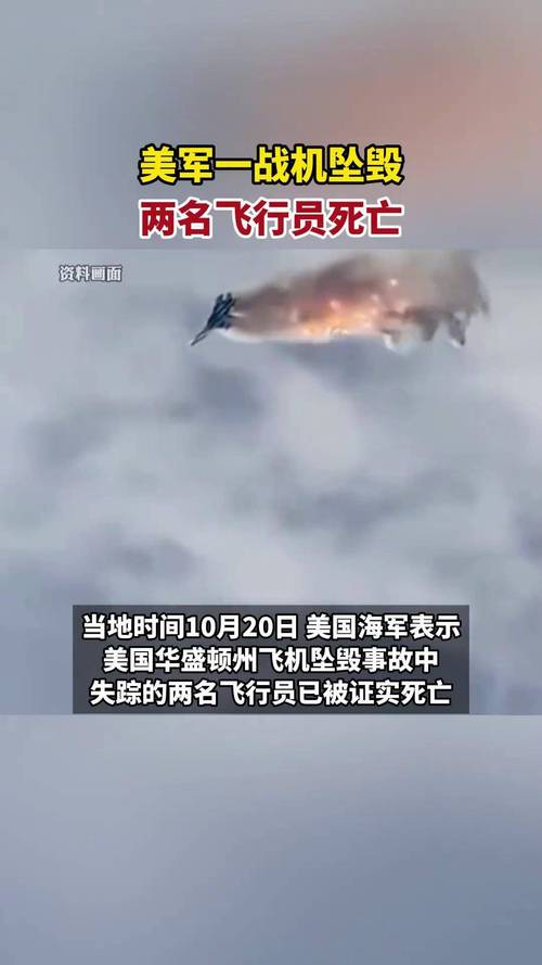 沙佩科恩斯，沙佩科恩斯空难的伤亡情况