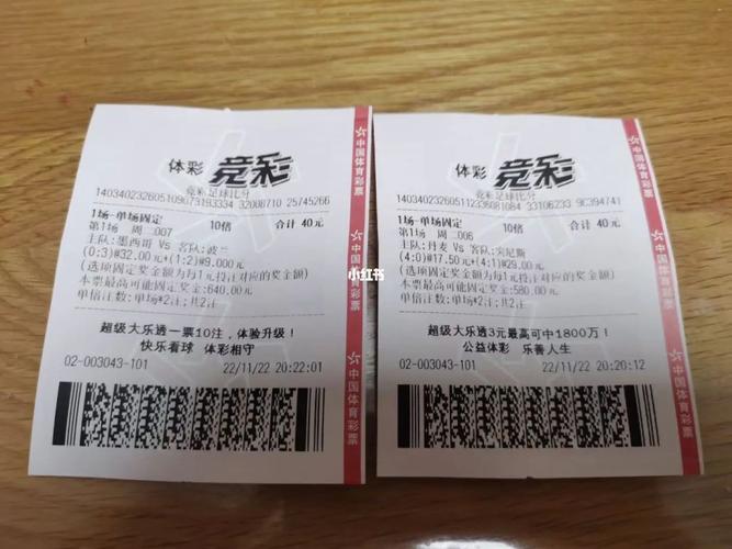 沙特VS阿根廷，沙特VS阿根廷彩票