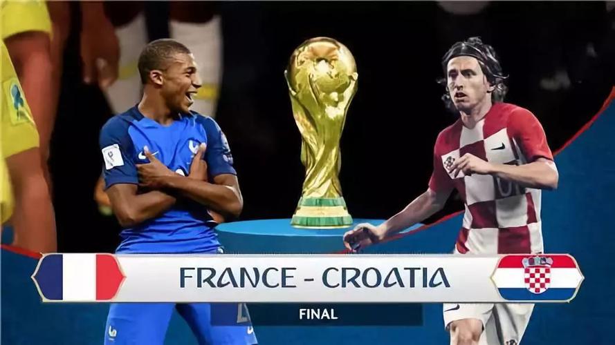 法国vs克罗地亚世界杯，法国vs克罗地亚世界杯回放