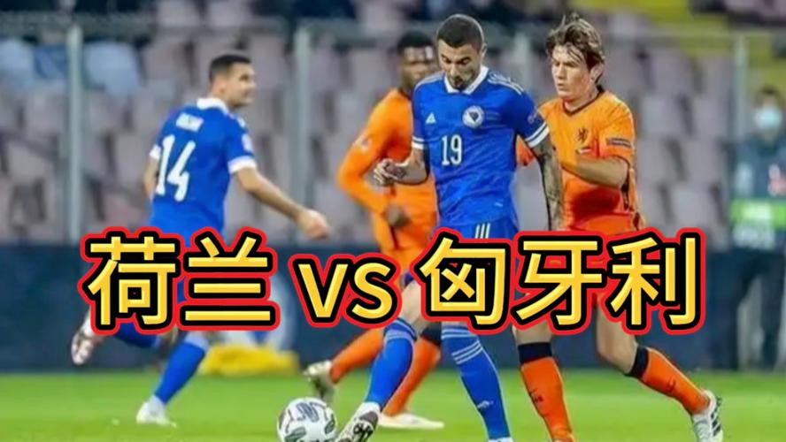法国队VS匈牙利队，法国队vs匈牙利队会爆冷吗