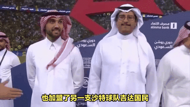 法比尼奥，法比尼奥转会沙特