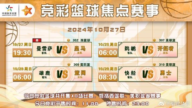 法甲联赛，意甲赛程