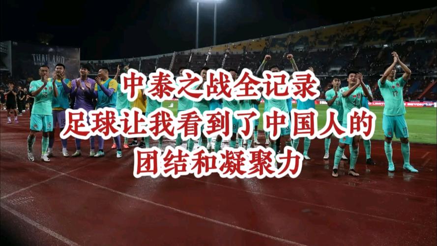 泰国vs新加坡直播，泰国vs中国51