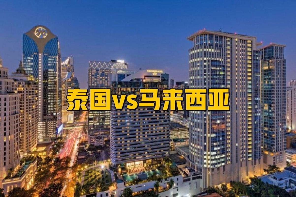 泰国vs马来西亚直播，泰国vs马来西亚预测