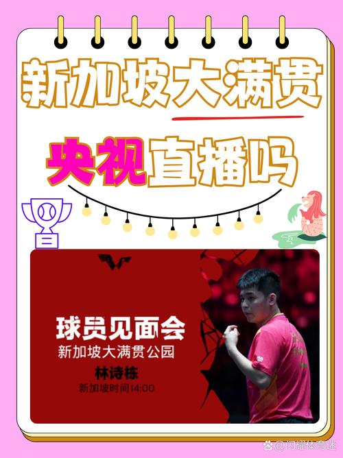 泰国对新加坡直播，泰国对新加坡直播的看法