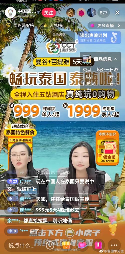 泰国对新加坡直播，泰国对新加坡直播的看法
