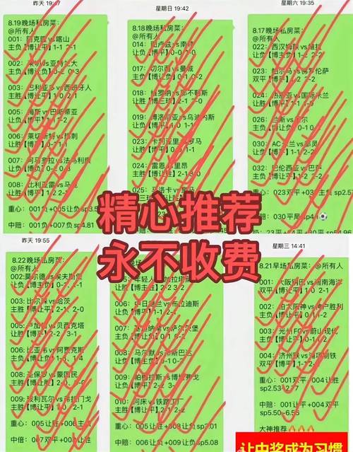 浦项制铁，浦项制铁对川联的比赛预测