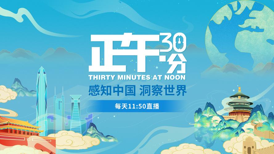 深圳卫视在线直播电视观看高清，深圳卫视在线直播高清官网