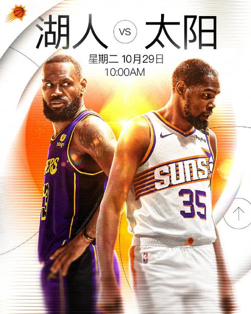 湖人vs太阳g5什么时候打，湖人vs太阳g5图文