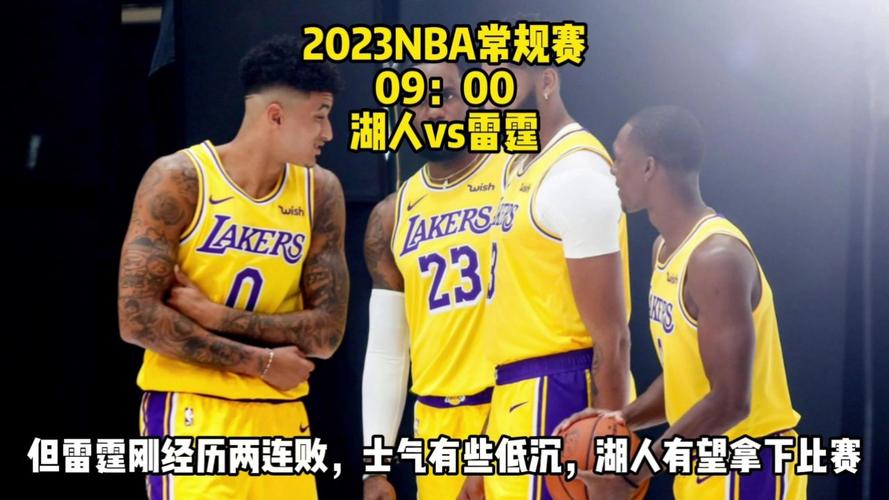 湖人vs雷霆全纪录，湖人vs雷霆全场回放2.11