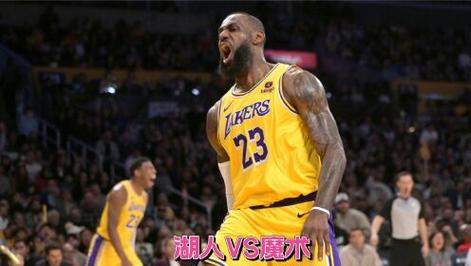 湖人vs魔术录像回放，湖人vs魔术2021.3.29
