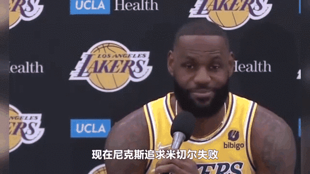 湖人交易最新消息利拉德，湖人交易新动态