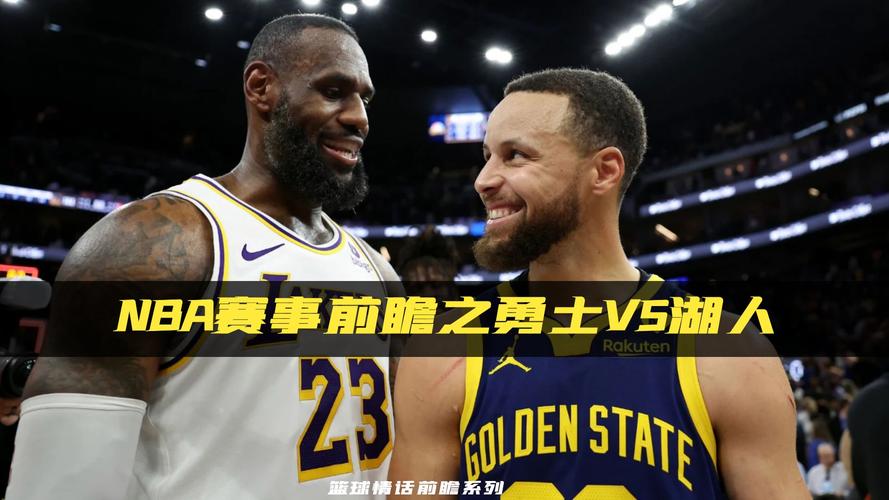 湖人勇士附加赛视频，湖人勇士附加赛视频回放
