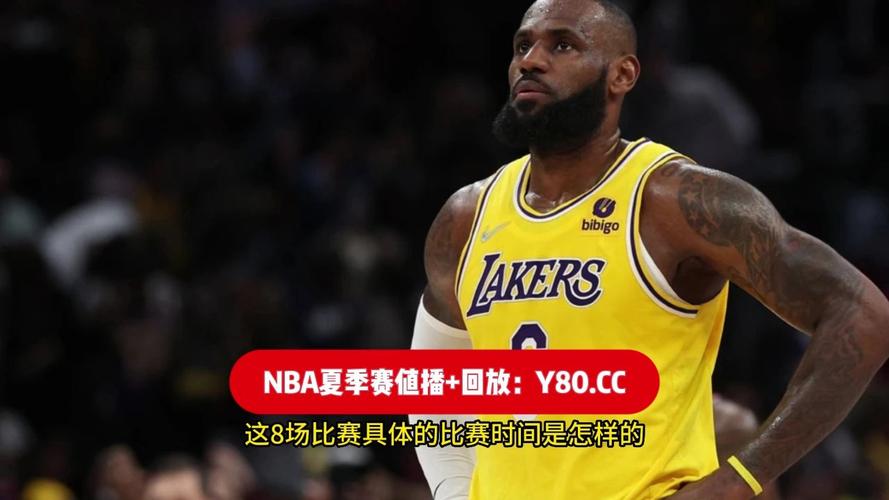 湖人灰熊比赛直播，湖人灰熊比赛回放2021