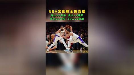湖人灰熊比赛直播，湖人灰熊比赛回放2021