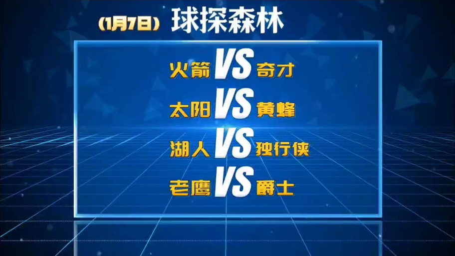 湖人黄蜂全场回放，湖人黄蜂全场回放微博