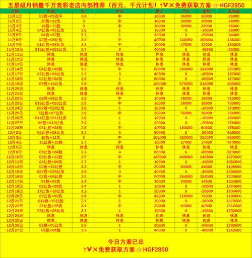 澳客比分直播网，澳客比分最准最快